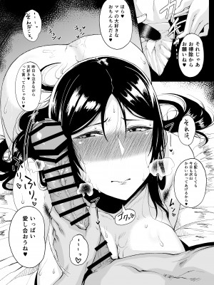 [タニシ屋 (奥谷たにし)] たにし屋総集編その壱 [DL版]_093