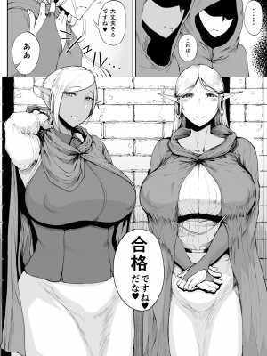 [タニシ屋 (奥谷たにし)] たにし屋総集編その壱 [DL版]_069