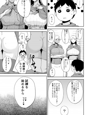 [タニシ屋 (奥谷たにし)] たにし屋総集編その壱 [DL版]_070