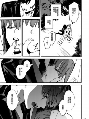 [Adonis＊ (べってぃ)] ヤンデレ吸血鬼の執着愛 監禁×契約セックス (Angiris Council漢化組)_67