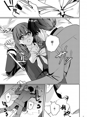 [Adonis＊ (べってぃ)] ヤンデレ吸血鬼の執着愛 監禁×契約セックス (Angiris Council漢化組)_17