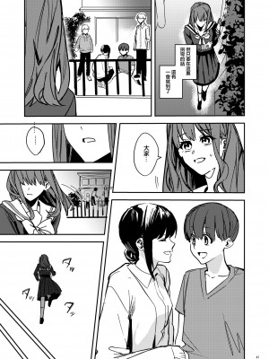 [Adonis＊ (べってぃ)] ヤンデレ吸血鬼の執着愛 監禁×契約セックス (Angiris Council漢化組)_43