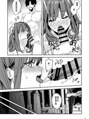 [Adonis＊ (べってぃ)] ヤンデレ吸血鬼の執着愛 監禁×契約セックス (Angiris Council漢化組)_57