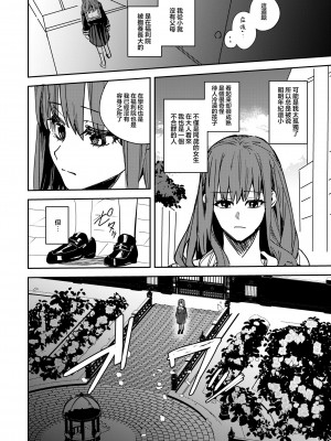 [Adonis＊ (べってぃ)] ヤンデレ吸血鬼の執着愛 監禁×契約セックス (Angiris Council漢化組)_05