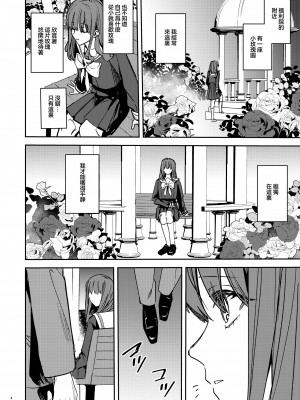 [Adonis＊ (べってぃ)] ヤンデレ吸血鬼の執着愛 監禁×契約セックス (Angiris Council漢化組)_06