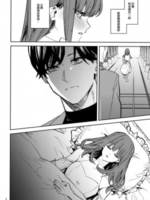 [Adonis＊ (べってぃ)] ヤンデレ吸血鬼の執着愛 監禁×契約セックス (Angiris Council漢化組)_38