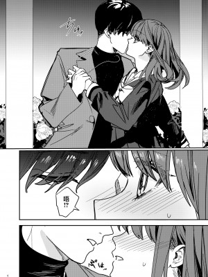 [Adonis＊ (べってぃ)] ヤンデレ吸血鬼の執着愛 監禁×契約セックス (Angiris Council漢化組)_08