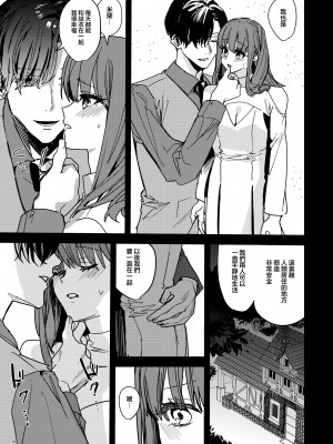 [Adonis＊ (べってぃ)] ヤンデレ吸血鬼の執着愛 監禁×契約セックス (Angiris Council漢化組)_40