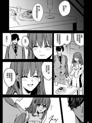 [Adonis＊ (べってぃ)] ヤンデレ吸血鬼の執着愛 監禁×契約セックス (Angiris Council漢化組)_39