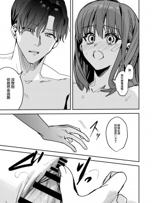 [Adonis＊ (べってぃ)] ヤンデレ吸血鬼の執着愛 監禁×契約セックス (Angiris Council漢化組)_52