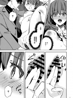 [Adonis＊ (べってぃ)] ヤンデレ吸血鬼の執着愛 監禁×契約セックス (Angiris Council漢化組)_19