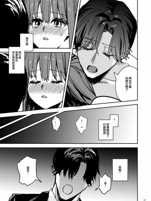 [Adonis＊ (べってぃ)] ヤンデレ吸血鬼の執着愛 監禁×契約セックス (Angiris Council漢化組)_65