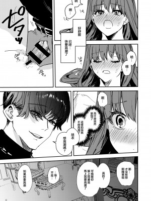 [Adonis＊ (べってぃ)] ヤンデレ吸血鬼の執着愛 監禁×契約セックス (Angiris Council漢化組)_24