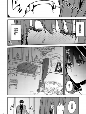 [Adonis＊ (べってぃ)] ヤンデレ吸血鬼の執着愛 監禁×契約セックス (Angiris Council漢化組)_10