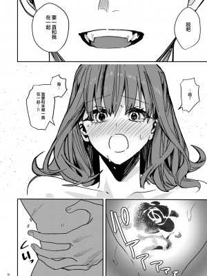 [Adonis＊ (べってぃ)] ヤンデレ吸血鬼の執着愛 監禁×契約セックス (Angiris Council漢化組)_60