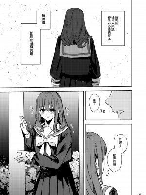 [Adonis＊ (べってぃ)] ヤンデレ吸血鬼の執着愛 監禁×契約セックス (Angiris Council漢化組)_45