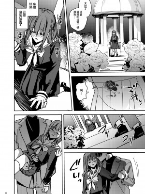 [Adonis＊ (べってぃ)] ヤンデレ吸血鬼の執着愛 監禁×契約セックス (Angiris Council漢化組)_46