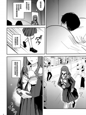 [Adonis＊ (べってぃ)] ヤンデレ吸血鬼の執着愛 監禁×契約セックス (Angiris Council漢化組)_42