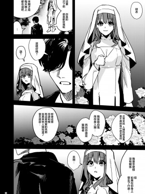 [Adonis＊ (べってぃ)] ヤンデレ吸血鬼の執着愛 監禁×契約セックス (Angiris Council漢化組)_30