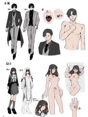 [Adonis＊ (べってぃ)] ヤンデレ吸血鬼の執着愛 監禁×契約セックス (Angiris Council漢化組)_70