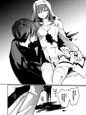 [Adonis＊ (べってぃ)] ヤンデレ吸血鬼の執着愛 監禁×契約セックス (Angiris Council漢化組)_66