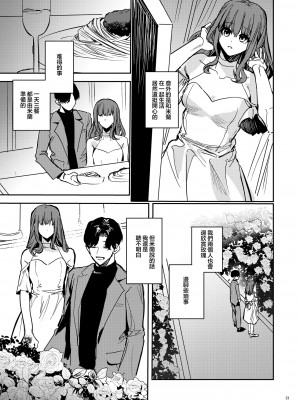 [Adonis＊ (べってぃ)] ヤンデレ吸血鬼の執着愛 監禁×契約セックス (Angiris Council漢化組)_35