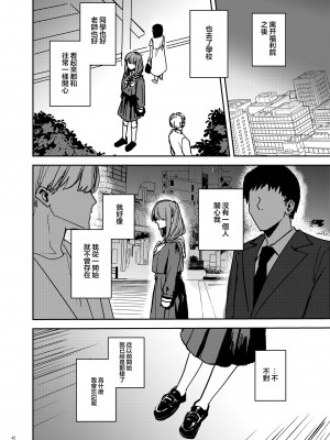 [Adonis＊ (べってぃ)] ヤンデレ吸血鬼の執着愛 監禁×契約セックス (Angiris Council漢化組)_44