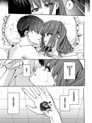 [Adonis＊ (べってぃ)] ヤンデレ吸血鬼の執着愛 監禁×契約セックス (Angiris Council漢化組)_68