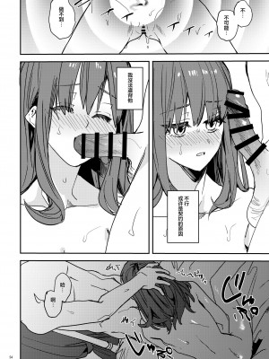 [Adonis＊ (べってぃ)] ヤンデレ吸血鬼の執着愛 監禁×契約セックス (Angiris Council漢化組)_56