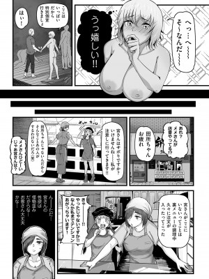 COMIC クリベロン DUMA 2023年9月号 Vol.52_119