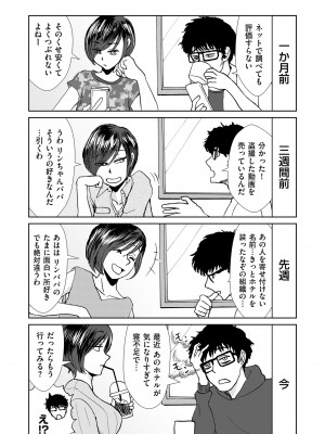 COMIC クリベロン DUMA 2023年9月号 Vol.52_296