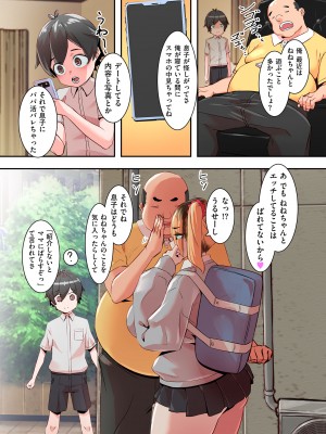 COMIC クリベロン DUMA 2023年9月号 Vol.52_206