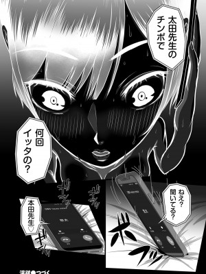 COMIC クリベロン DUMA 2023年9月号 Vol.52_266