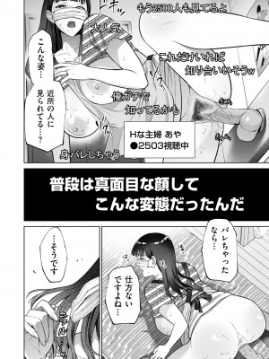 COMIC クリベロン DUMA 2023年9月号 Vol.52_156