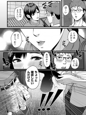 COMIC クリベロン DUMA 2023年9月号 Vol.52_245