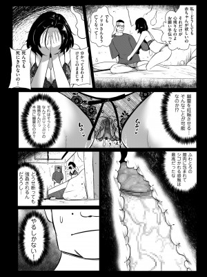 COMIC クリベロン DUMA 2023年9月号 Vol.52_174