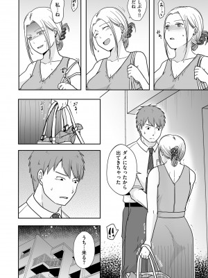 COMIC クリベロン DUMA 2023年9月号 Vol.52_078