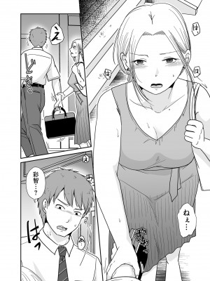 COMIC クリベロン DUMA 2023年9月号 Vol.52_077