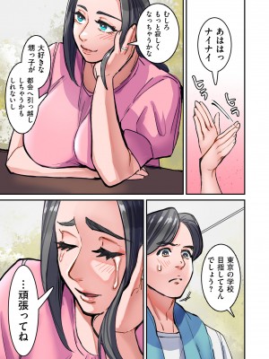 COMIC クリベロン DUMA 2023年9月号 Vol.52_323