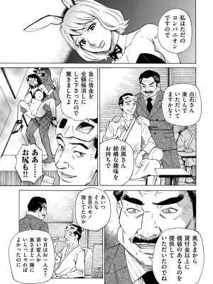 COMIC クリベロン DUMA 2023年9月号 Vol.52_233