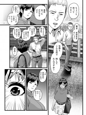 COMIC クリベロン DUMA 2023年9月号 Vol.52_247