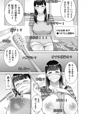 COMIC クリベロン DUMA 2023年9月号 Vol.52_149