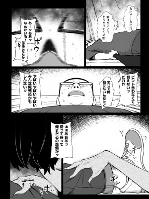 COMIC クリベロン DUMA 2023年9月号 Vol.52_168