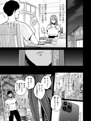 COMIC クリベロン DUMA 2023年9月号 Vol.52_051