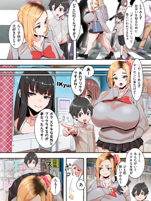 COMIC クリベロン DUMA 2023年9月号 Vol.52_208