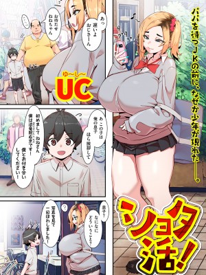 COMIC クリベロン DUMA 2023年9月号 Vol.52_205