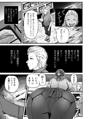 COMIC クリベロン DUMA 2023年9月号 Vol.52_109