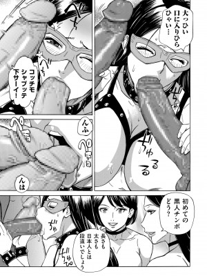 COMIC クリベロン DUMA 2023年9月号 Vol.52_227