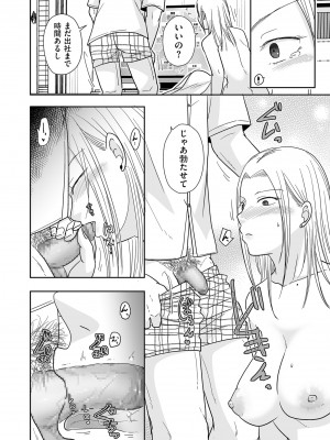 COMIC クリベロン DUMA 2023年9月号 Vol.52_094