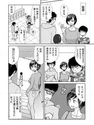 COMIC クリベロン DUMA 2023年9月号 Vol.52_294